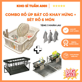 帶滴水盤的組合盤架 + 多用途洗碗架 - 方便廚房 + 免費清潔布