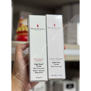 [快速] 伊麗莎白雅頓八小時霜皮膚保護劑潤唇膏,保濕霜,柔軟 iufarma