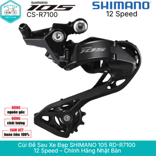 SHIMANO 105 RD-R7100 12 速自行車後變速器 – 日本原裝