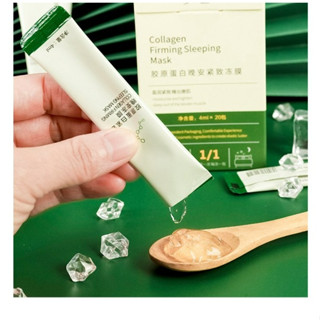 (20包盒裝)膠原蛋白保濕睡眠面膜滋潤清爽滋潤緊緻肌膚