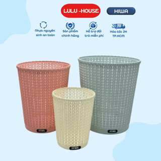 高品質 Hiwa 編織廢紙簍。 柔性PP塑膠,不褪色,5-15l容量,家庭和辦公室方便