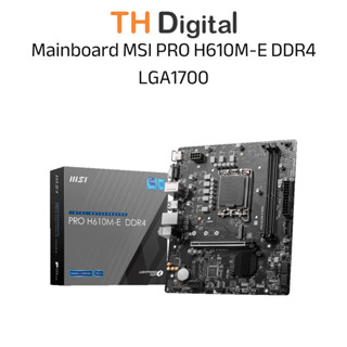 主機板微星PRO H610M-E DDR4 LGA1700 正品