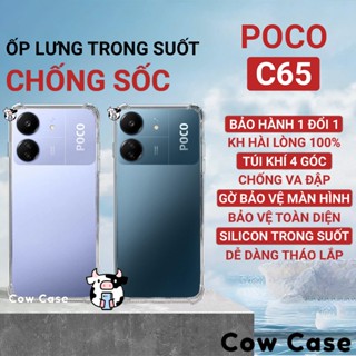 Cowcase 防震 Poco C65 手機殼小米手機殼 TRON 綜合相機保護