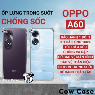Cowcase 防震 Oppo A60 4G 手機殼 Oppo 手機殼 TRON 綜合相機保護