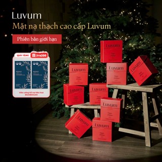 [免費卸妝棉] 21 盒裝 Luvum Happy Holidays 高級果凍面膜 33g