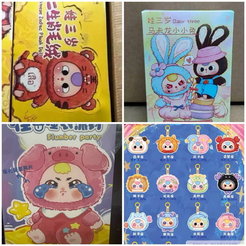 【HCM現貨】正品BabyThree馬卡龍兔12生肖動物12生肖盲盒盲盒寶寶三隻泰迪熊玩具