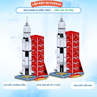 [尺寸至] 太空火箭模型 - 兒童玩具泡沫紙 3D 拼圖組裝玩具