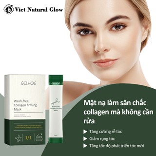 EELHOE睡眠面膜淡化皺紋免沖洗面膜緊緻保濕補水肌膚