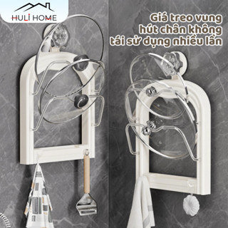 真空鍋架廚房鍋蓋架砧板架廚房掛架帶衣架 HULI HOME - GTV02