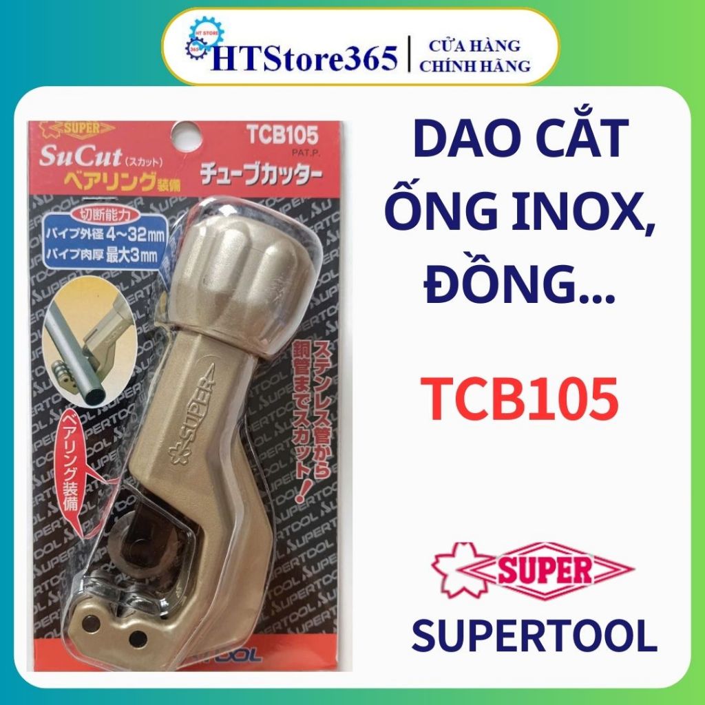 正品日本 Supertool TCB105 不銹鋼切管機