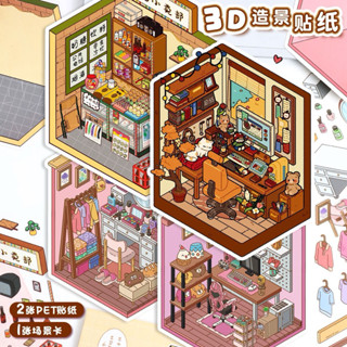 3D貼紙多層3D風景貼紙新款多款可愛主題減壓景觀玩具