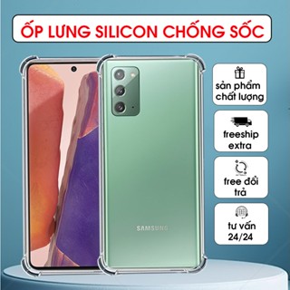 三星 Note 20 / Note 20 超透明矽膠防震 / 相機保護套