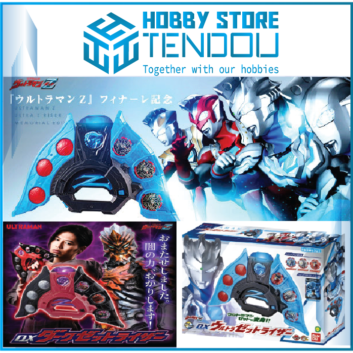 DX Ultraman Z Dark Riser 紀念電光超人玩具