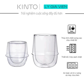 Kinto Kronos 雙層保溫杯保溫咖啡杯